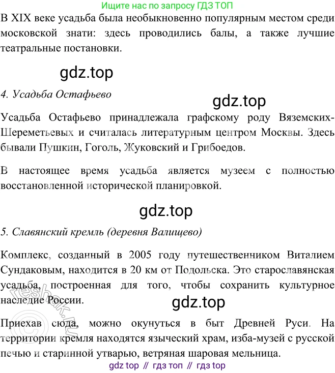 ГДЗ Русский язык, 5 класс Учебник, авторы: Шмелёв Алексей Дмитриевич, Флоренская Эльза Александровна, Габович Фаина Ефимовна, Савчук Лариса Олеговна(2), Шмелёва Елена Яковлевна, издательство Просвещение, Москва, 2021, Часть 2, страница 153, номер 79, Решение 2 (продолжение 2)