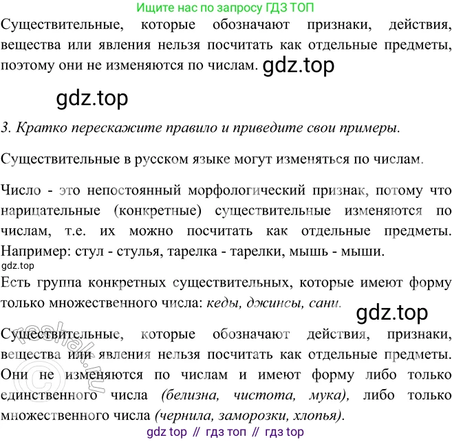 ГДЗ Русский язык, 5 класс Учебник, авторы: Шмелёв Алексей Дмитриевич, Флоренская Эльза Александровна, Габович Фаина Ефимовна, Савчук Лариса Олеговна(2), Шмелёва Елена Яковлевна, издательство Просвещение, Москва, 2021, Часть 2, страница 139, Решение 2 (продолжение 2)