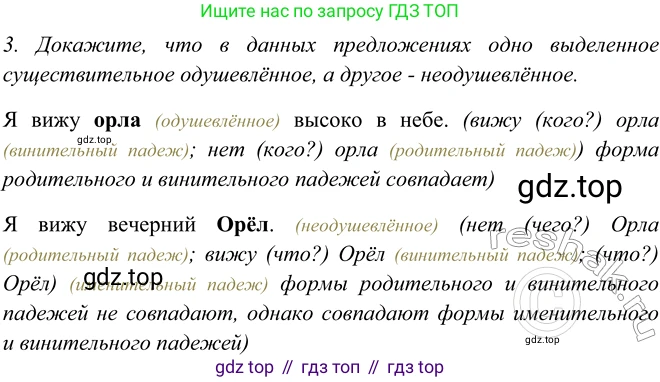 ГДЗ Русский язык, 5 класс Учебник, авторы: Шмелёв Алексей Дмитриевич, Флоренская Эльза Александровна, Габович Фаина Ефимовна, Савчук Лариса Олеговна(2), Шмелёва Елена Яковлевна, издательство Просвещение, Москва, 2021, Часть 2, страница 184, номер 3, Решение 2
