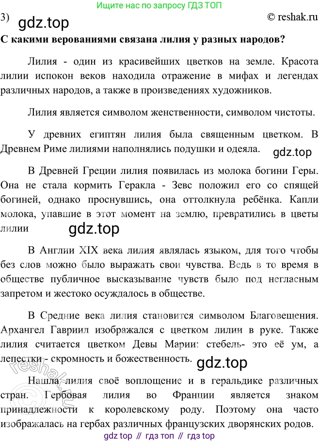 ГДЗ Русский язык, 5 класс Учебник, авторы: Шмелёв Алексей Дмитриевич, Флоренская Эльза Александровна, Габович Фаина Ефимовна, Савчук Лариса Олеговна(2), Шмелёва Елена Яковлевна, издательство Просвещение, Москва, 2021, Часть 2, страница 219, номер 52, Решение 2 (продолжение 2)