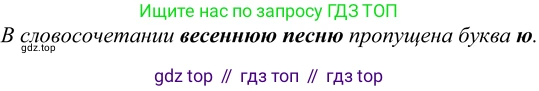 ГДЗ Русский язык, 5 класс Учебник, авторы: Шмелёв Алексей Дмитриевич, Флоренская Эльза Александровна, Габович Фаина Ефимовна, Савчук Лариса Олеговна(2), Шмелёва Елена Яковлевна, издательство Просвещение, Москва, 2021, Часть 2, страница 244, номер 4, Решение 2 (продолжение 2)