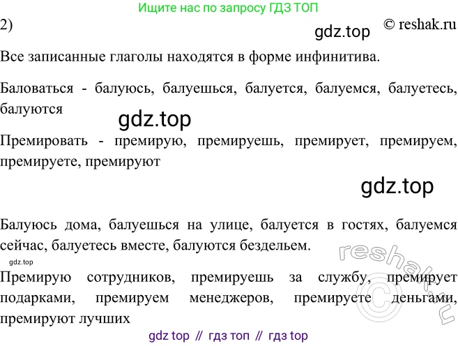 ГДЗ Русский язык, 5 класс Учебник, авторы: Шмелёв Алексей Дмитриевич, Флоренская Эльза Александровна, Габович Фаина Ефимовна, Савчук Лариса Олеговна(2), Шмелёва Елена Яковлевна, издательство Просвещение, Москва, 2021, Часть 2, страница 310, номер 118, Решение 2 (продолжение 2)