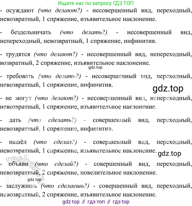 ГДЗ Русский язык, 5 класс Учебник, авторы: Шмелёв Алексей Дмитриевич, Флоренская Эльза Александровна, Габович Фаина Ефимовна, Савчук Лариса Олеговна(2), Шмелёва Елена Яковлевна, издательство Просвещение, Москва, 2021, Часть 2, страница 274, номер 38, Решение 2 (продолжение 2)