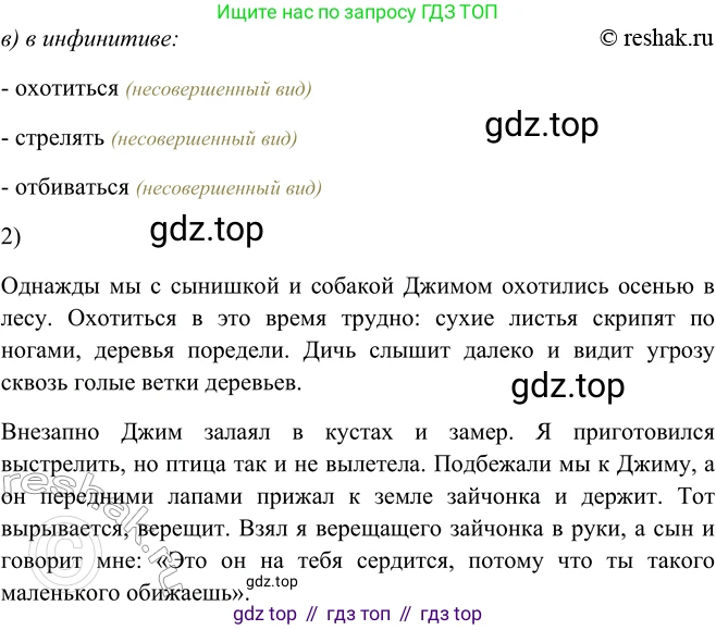 ГДЗ Русский язык, 5 класс Учебник, авторы: Шмелёв Алексей Дмитриевич, Флоренская Эльза Александровна, Габович Фаина Ефимовна, Савчук Лариса Олеговна(2), Шмелёва Елена Яковлевна, издательство Просвещение, Москва, 2021, Часть 2, страница 283, номер 60, Решение 2 (продолжение 2)
