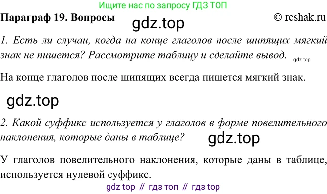 ГДЗ Русский язык, 5 класс Учебник, авторы: Шмелёв Алексей Дмитриевич, Флоренская Эльза Александровна, Габович Фаина Ефимовна, Савчук Лариса Олеговна(2), Шмелёва Елена Яковлевна, издательство Просвещение, Москва, 2021, Часть 2, страница 302, Решение 2
