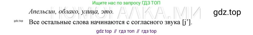 ГДЗ Русский язык, 5 класс Учебник, авторы: Шмелёв Алексей Дмитриевич, Флоренская Эльза Александровна, Габович Фаина Ефимовна, Савчук Лариса Олеговна(2), Шмелёва Елена Яковлевна, издательство Просвещение, Москва, 2021, Часть 1, страница 14, номер 10, Решение 3