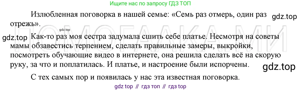 ГДЗ Русский язык, 5 класс Учебник, авторы: Шмелёв Алексей Дмитриевич, Флоренская Эльза Александровна, Габович Фаина Ефимовна, Савчук Лариса Олеговна(2), Шмелёва Елена Яковлевна, издательство Просвещение, Москва, 2021, Часть 1, страница 63, номер 101, Решение 3
