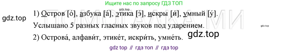ГДЗ Русский язык, 5 класс Учебник, авторы: Шмелёв Алексей Дмитриевич, Флоренская Эльза Александровна, Габович Фаина Ефимовна, Савчук Лариса Олеговна(2), Шмелёва Елена Яковлевна, издательство Просвещение, Москва, 2021, Часть 1, страница 14, номер 11, Решение 3