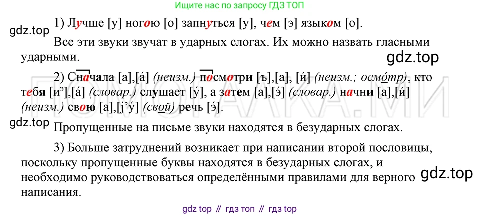ГДЗ Русский язык, 5 класс Учебник, авторы: Шмелёв Алексей Дмитриевич, Флоренская Эльза Александровна, Габович Фаина Ефимовна, Савчук Лариса Олеговна(2), Шмелёва Елена Яковлевна, издательство Просвещение, Москва, 2021, Часть 1, страница 15, номер 12, Решение 3
