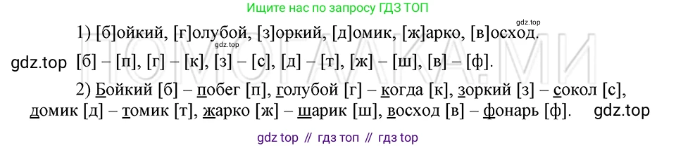 ГДЗ Русский язык, 5 класс Учебник, авторы: Шмелёв Алексей Дмитриевич, Флоренская Эльза Александровна, Габович Фаина Ефимовна, Савчук Лариса Олеговна(2), Шмелёва Елена Яковлевна, издательство Просвещение, Москва, 2021, Часть 1, страница 15, номер 14, Решение 3