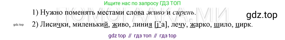ГДЗ Русский язык, 5 класс Учебник, авторы: Шмелёв Алексей Дмитриевич, Флоренская Эльза Александровна, Габович Фаина Ефимовна, Савчук Лариса Олеговна(2), Шмелёва Елена Яковлевна, издательство Просвещение, Москва, 2021, Часть 1, страница 16, номер 15, Решение 3