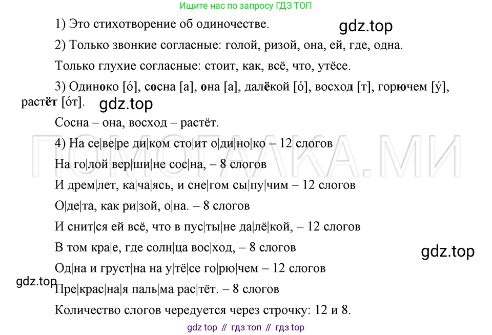 ГДЗ Русский язык, 5 класс Учебник, авторы: Шмелёв Алексей Дмитриевич, Флоренская Эльза Александровна, Габович Фаина Ефимовна, Савчук Лариса Олеговна(2), Шмелёва Елена Яковлевна, издательство Просвещение, Москва, 2021, Часть 1, страница 16, номер 17, Решение 3