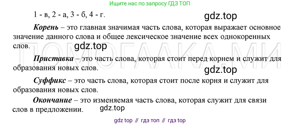 ГДЗ Русский язык, 5 класс Учебник, авторы: Шмелёв Алексей Дмитриевич, Флоренская Эльза Александровна, Габович Фаина Ефимовна, Савчук Лариса Олеговна(2), Шмелёва Елена Яковлевна, издательство Просвещение, Москва, 2021, Часть 1, страница 17, номер 18, Решение 3