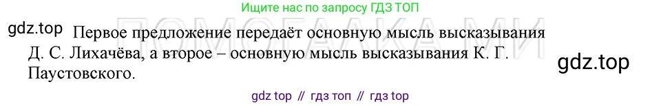 ГДЗ Русский язык, 5 класс Учебник, авторы: Шмелёв Алексей Дмитриевич, Флоренская Эльза Александровна, Габович Фаина Ефимовна, Савчук Лариса Олеговна(2), Шмелёва Елена Яковлевна, издательство Просвещение, Москва, 2021, Часть 1, страница 10, номер 2, Решение 3