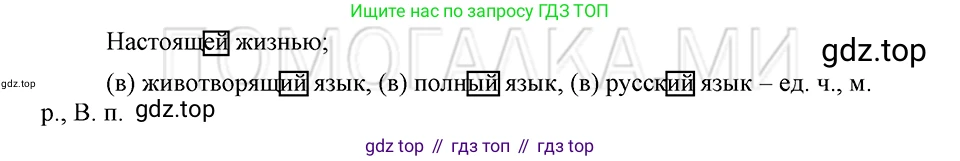 ГДЗ Русский язык, 5 класс Учебник, авторы: Шмелёв Алексей Дмитриевич, Флоренская Эльза Александровна, Габович Фаина Ефимовна, Савчук Лариса Олеговна(2), Шмелёва Елена Яковлевна, издательство Просвещение, Москва, 2021, Часть 1, страница 18, номер 21, Решение 3