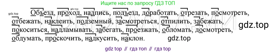ГДЗ Русский язык, 5 класс Учебник, авторы: Шмелёв Алексей Дмитриевич, Флоренская Эльза Александровна, Габович Фаина Ефимовна, Савчук Лариса Олеговна(2), Шмелёва Елена Яковлевна, издательство Просвещение, Москва, 2021, Часть 1, страница 18, номер 23, Решение 3