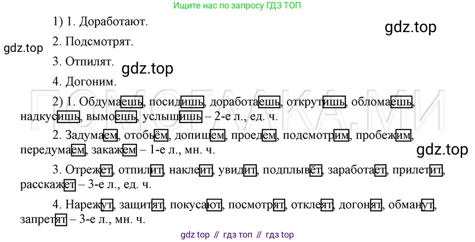 ГДЗ Русский язык, 5 класс Учебник, авторы: Шмелёв Алексей Дмитриевич, Флоренская Эльза Александровна, Габович Фаина Ефимовна, Савчук Лариса Олеговна(2), Шмелёва Елена Яковлевна, издательство Просвещение, Москва, 2021, Часть 1, страница 18, номер 24, Решение 3