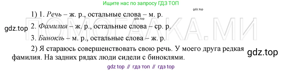 ГДЗ Русский язык, 5 класс Учебник, авторы: Шмелёв Алексей Дмитриевич, Флоренская Эльза Александровна, Габович Фаина Ефимовна, Савчук Лариса Олеговна(2), Шмелёва Елена Яковлевна, издательство Просвещение, Москва, 2021, Часть 1, страница 22, номер 30, Решение 3