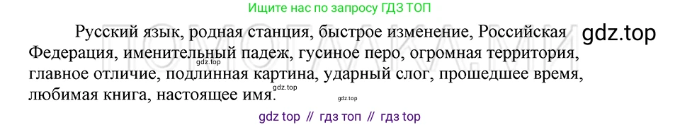 ГДЗ Русский язык, 5 класс Учебник, авторы: Шмелёв Алексей Дмитриевич, Флоренская Эльза Александровна, Габович Фаина Ефимовна, Савчук Лариса Олеговна(2), Шмелёва Елена Яковлевна, издательство Просвещение, Москва, 2021, Часть 1, страница 22, номер 31, Решение 3