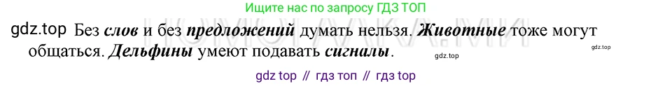 ГДЗ Русский язык, 5 класс Учебник, авторы: Шмелёв Алексей Дмитриевич, Флоренская Эльза Александровна, Габович Фаина Ефимовна, Савчук Лариса Олеговна(2), Шмелёва Елена Яковлевна, издательство Просвещение, Москва, 2021, Часть 1, страница 22, номер 32, Решение 3