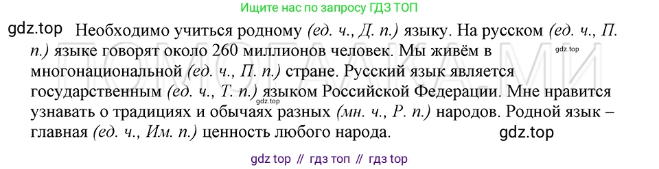 ГДЗ Русский язык, 5 класс Учебник, авторы: Шмелёв Алексей Дмитриевич, Флоренская Эльза Александровна, Габович Фаина Ефимовна, Савчук Лариса Олеговна(2), Шмелёва Елена Яковлевна, издательство Просвещение, Москва, 2021, Часть 1, страница 27, номер 39, Решение 3