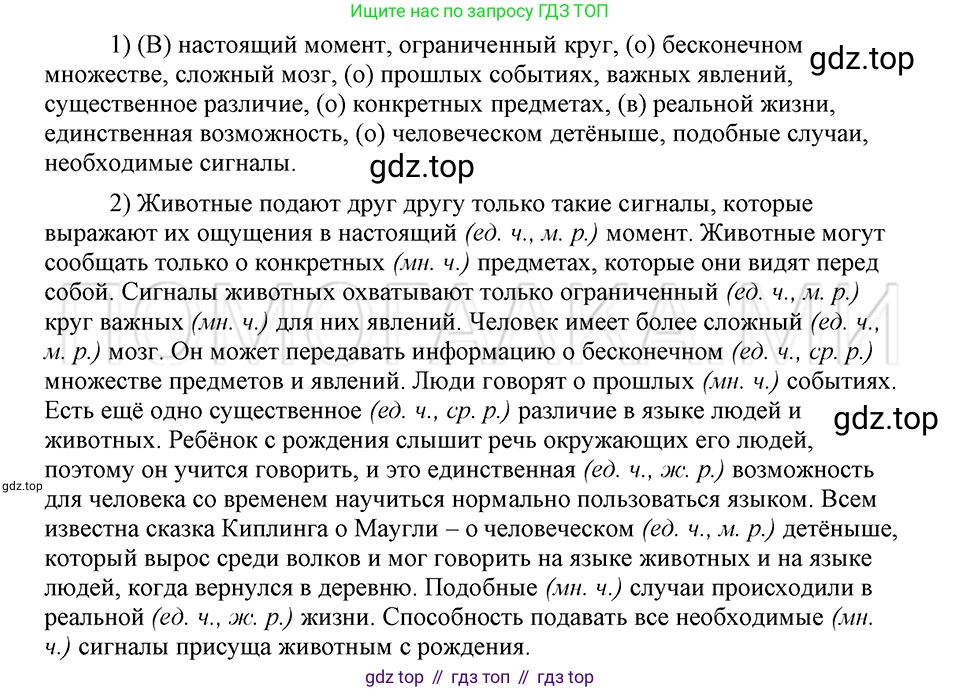 ГДЗ Русский язык, 5 класс Учебник, авторы: Шмелёв Алексей Дмитриевич, Флоренская Эльза Александровна, Габович Фаина Ефимовна, Савчук Лариса Олеговна(2), Шмелёва Елена Яковлевна, издательство Просвещение, Москва, 2021, Часть 1, страница 27, номер 40, Решение 3