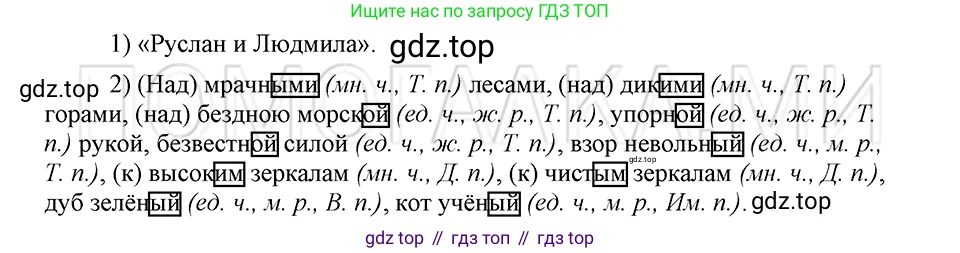 ГДЗ Русский язык, 5 класс Учебник, авторы: Шмелёв Алексей Дмитриевич, Флоренская Эльза Александровна, Габович Фаина Ефимовна, Савчук Лариса Олеговна(2), Шмелёва Елена Яковлевна, издательство Просвещение, Москва, 2021, Часть 1, страница 27, номер 41, Решение 3