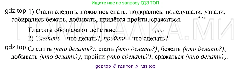 ГДЗ Русский язык, 5 класс Учебник, авторы: Шмелёв Алексей Дмитриевич, Флоренская Эльза Александровна, Габович Фаина Ефимовна, Савчук Лариса Олеговна(2), Шмелёва Елена Яковлевна, издательство Просвещение, Москва, 2021, Часть 1, страница 30, номер 44, Решение 3