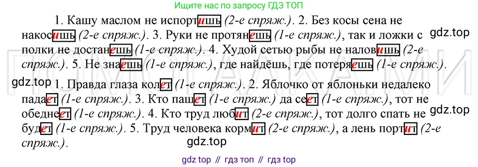 ГДЗ Русский язык, 5 класс Учебник, авторы: Шмелёв Алексей Дмитриевич, Флоренская Эльза Александровна, Габович Фаина Ефимовна, Савчук Лариса Олеговна(2), Шмелёва Елена Яковлевна, издательство Просвещение, Москва, 2021, Часть 1, страница 31, номер 47, Решение 3