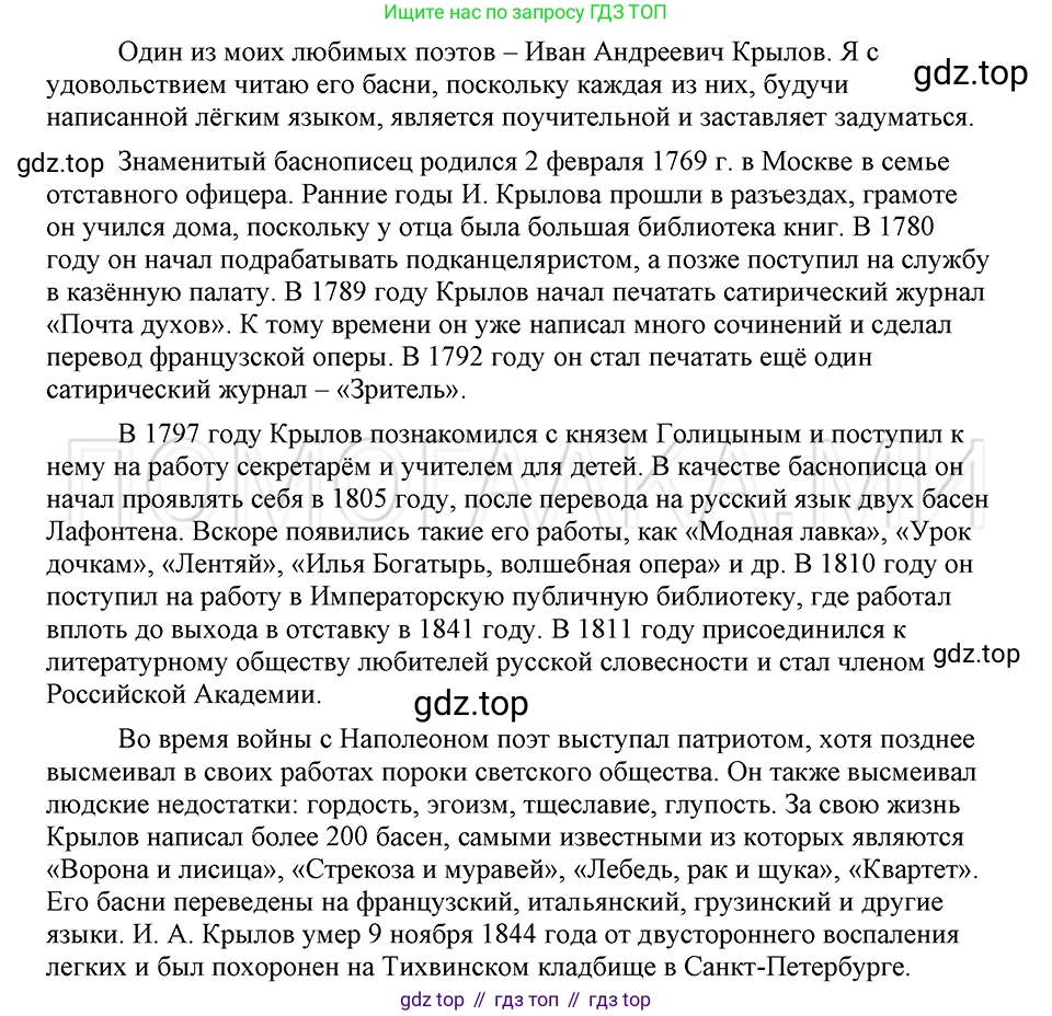 ГДЗ Русский язык, 5 класс Учебник, авторы: Шмелёв Алексей Дмитриевич, Флоренская Эльза Александровна, Габович Фаина Ефимовна, Савчук Лариса Олеговна(2), Шмелёва Елена Яковлевна, издательство Просвещение, Москва, 2021, Часть 1, страница 11, номер 5, Решение 3