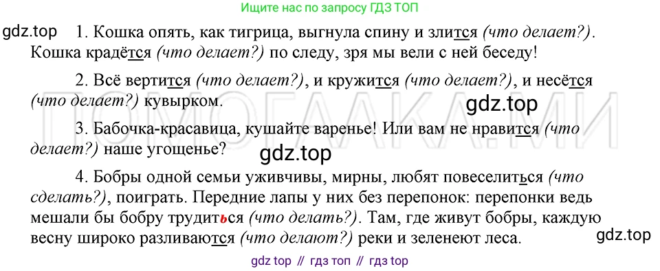ГДЗ Русский язык, 5 класс Учебник, авторы: Шмелёв Алексей Дмитриевич, Флоренская Эльза Александровна, Габович Фаина Ефимовна, Савчук Лариса Олеговна(2), Шмелёва Елена Яковлевна, издательство Просвещение, Москва, 2021, Часть 1, страница 32, номер 50, Решение 3