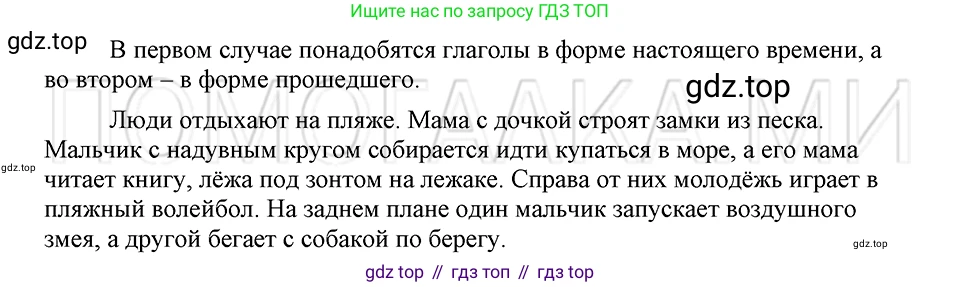 ГДЗ Русский язык, 5 класс Учебник, авторы: Шмелёв Алексей Дмитриевич, Флоренская Эльза Александровна, Габович Фаина Ефимовна, Савчук Лариса Олеговна(2), Шмелёва Елена Яковлевна, издательство Просвещение, Москва, 2021, Часть 1, страница 33, номер 52, Решение 3