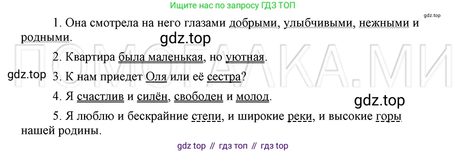 ГДЗ Русский язык, 5 класс Учебник, авторы: Шмелёв Алексей Дмитриевич, Флоренская Эльза Александровна, Габович Фаина Ефимовна, Савчук Лариса Олеговна(2), Шмелёва Елена Яковлевна, издательство Просвещение, Москва, 2021, Часть 1, страница 35, номер 55, Решение 3