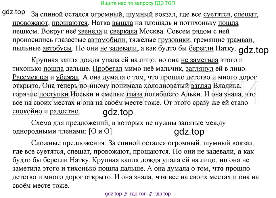 ГДЗ Русский язык, 5 класс Учебник, авторы: Шмелёв Алексей Дмитриевич, Флоренская Эльза Александровна, Габович Фаина Ефимовна, Савчук Лариса Олеговна(2), Шмелёва Елена Яковлевна, издательство Просвещение, Москва, 2021, Часть 1, страница 35, номер 56, Решение 3