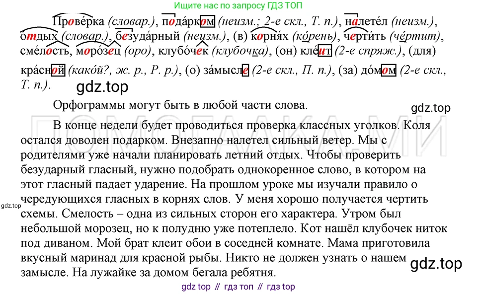 ГДЗ Русский язык, 5 класс Учебник, авторы: Шмелёв Алексей Дмитриевич, Флоренская Эльза Александровна, Габович Фаина Ефимовна, Савчук Лариса Олеговна(2), Шмелёва Елена Яковлевна, издательство Просвещение, Москва, 2021, Часть 1, страница 37, номер 59, Решение 3