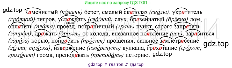 ГДЗ Русский язык, 5 класс Учебник, авторы: Шмелёв Алексей Дмитриевич, Флоренская Эльза Александровна, Габович Фаина Ефимовна, Савчук Лариса Олеговна(2), Шмелёва Елена Яковлевна, издательство Просвещение, Москва, 2021, Часть 1, страница 40, номер 64, Решение 3