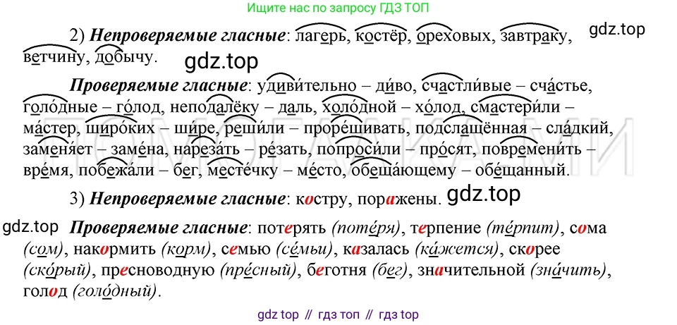 ГДЗ Русский язык, 5 класс Учебник, авторы: Шмелёв Алексей Дмитриевич, Флоренская Эльза Александровна, Габович Фаина Ефимовна, Савчук Лариса Олеговна(2), Шмелёва Елена Яковлевна, издательство Просвещение, Москва, 2021, Часть 1, страница 41, номер 67, Решение 3
