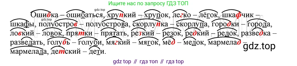 ГДЗ Русский язык, 5 класс Учебник, авторы: Шмелёв Алексей Дмитриевич, Флоренская Эльза Александровна, Габович Фаина Ефимовна, Савчук Лариса Олеговна(2), Шмелёва Елена Яковлевна, издательство Просвещение, Москва, 2021, Часть 1, страница 43, номер 68, Решение 3