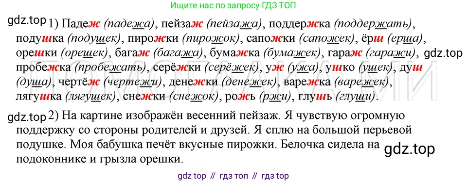 ГДЗ Русский язык, 5 класс Учебник, авторы: Шмелёв Алексей Дмитриевич, Флоренская Эльза Александровна, Габович Фаина Ефимовна, Савчук Лариса Олеговна(2), Шмелёва Елена Яковлевна, издательство Просвещение, Москва, 2021, Часть 1, страница 43, номер 69, Решение 3