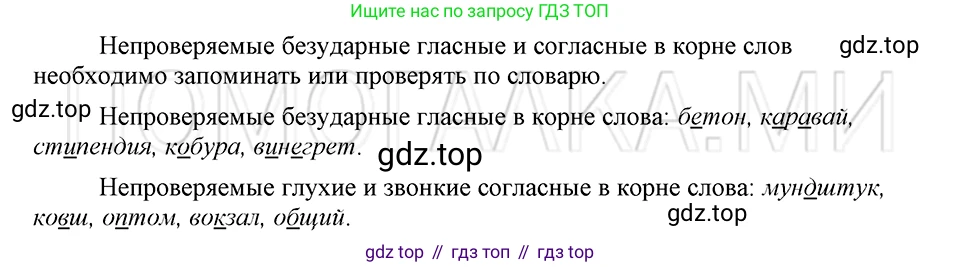 ГДЗ Русский язык, 5 класс Учебник, авторы: Шмелёв Алексей Дмитриевич, Флоренская Эльза Александровна, Габович Фаина Ефимовна, Савчук Лариса Олеговна(2), Шмелёва Елена Яковлевна, издательство Просвещение, Москва, 2021, Часть 1, страница 44, номер 71, Решение 3