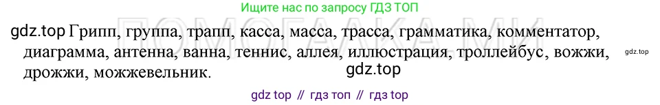 ГДЗ Русский язык, 5 класс Учебник, авторы: Шмелёв Алексей Дмитриевич, Флоренская Эльза Александровна, Габович Фаина Ефимовна, Савчук Лариса Олеговна(2), Шмелёва Елена Яковлевна, издательство Просвещение, Москва, 2021, Часть 1, страница 46, номер 74, Решение 3