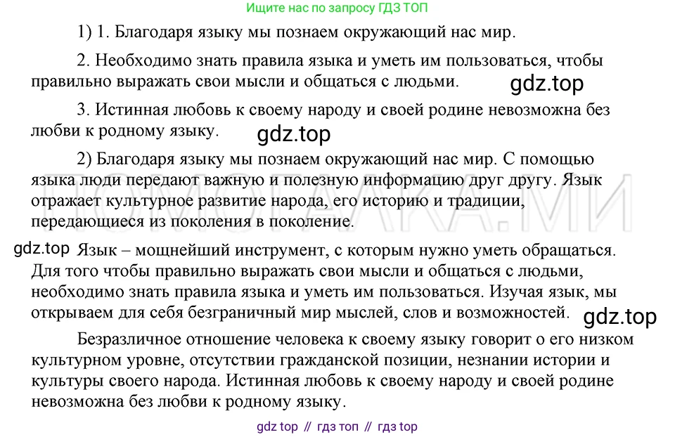 ГДЗ Русский язык, 5 класс Учебник, авторы: Шмелёв Алексей Дмитриевич, Флоренская Эльза Александровна, Габович Фаина Ефимовна, Савчук Лариса Олеговна(2), Шмелёва Елена Яковлевна, издательство Просвещение, Москва, 2021, Часть 1, страница 13, номер 8, Решение 3