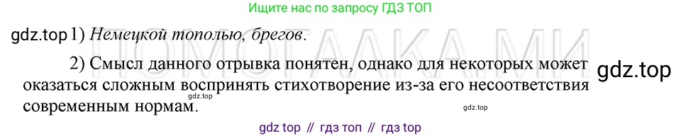 ГДЗ Русский язык, 5 класс Учебник, авторы: Шмелёв Алексей Дмитриевич, Флоренская Эльза Александровна, Габович Фаина Ефимовна, Савчук Лариса Олеговна(2), Шмелёва Елена Яковлевна, издательство Просвещение, Москва, 2021, Часть 1, страница 57, номер 91, Решение 3