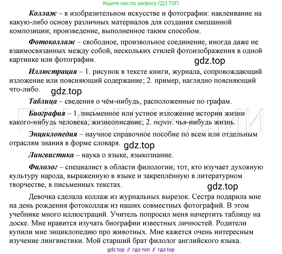 ГДЗ Русский язык, 5 класс Учебник, авторы: Шмелёв Алексей Дмитриевич, Флоренская Эльза Александровна, Габович Фаина Ефимовна, Савчук Лариса Олеговна(2), Шмелёва Елена Яковлевна, издательство Просвещение, Москва, 2021, Часть 1, страница 58, номер 92, Решение 3