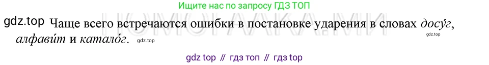 ГДЗ Русский язык, 5 класс Учебник, авторы: Шмелёв Алексей Дмитриевич, Флоренская Эльза Александровна, Габович Фаина Ефимовна, Савчук Лариса Олеговна(2), Шмелёва Елена Яковлевна, издательство Просвещение, Москва, 2021, Часть 1, страница 59, номер 93, Решение 3