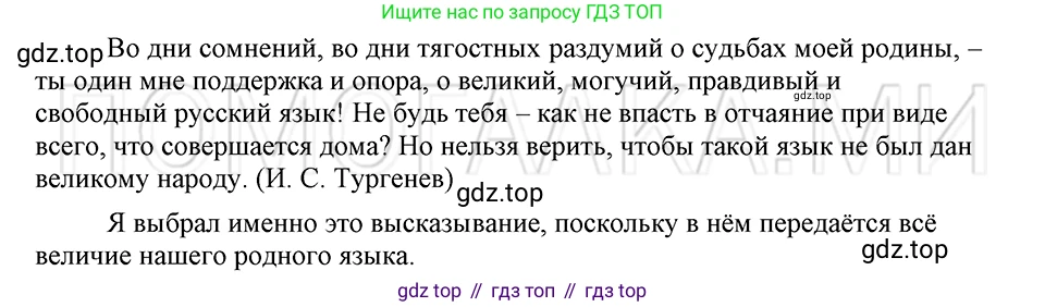 ГДЗ Русский язык, 5 класс Учебник, авторы: Шмелёв Алексей Дмитриевич, Флоренская Эльза Александровна, Габович Фаина Ефимовна, Савчук Лариса Олеговна(2), Шмелёва Елена Яковлевна, издательство Просвещение, Москва, 2021, Часть 1, страница 60, номер 96, Решение 3