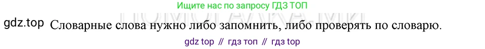 ГДЗ Русский язык, 5 класс Учебник, авторы: Шмелёв Алексей Дмитриевич, Флоренская Эльза Александровна, Габович Фаина Ефимовна, Савчук Лариса Олеговна(2), Шмелёва Елена Яковлевна, издательство Просвещение, Москва, 2021, Часть 1, страница 38, Решение 3