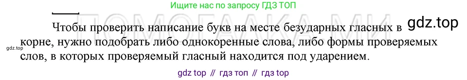 ГДЗ Русский язык, 5 класс Учебник, авторы: Шмелёв Алексей Дмитриевич, Флоренская Эльза Александровна, Габович Фаина Ефимовна, Савчук Лариса Олеговна(2), Шмелёва Елена Яковлевна, издательство Просвещение, Москва, 2021, Часть 1, страница 38, Решение 3 (продолжение 2)