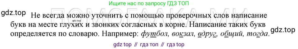 ГДЗ Русский язык, 5 класс Учебник, авторы: Шмелёв Алексей Дмитриевич, Флоренская Эльза Александровна, Габович Фаина Ефимовна, Савчук Лариса Олеговна(2), Шмелёва Елена Яковлевна, издательство Просвещение, Москва, 2021, Часть 1, страница 42, Решение 3