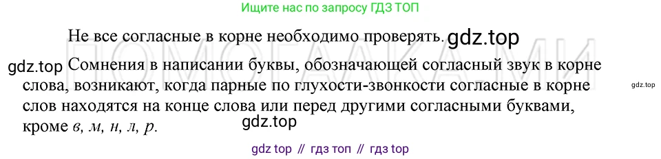ГДЗ Русский язык, 5 класс Учебник, авторы: Шмелёв Алексей Дмитриевич, Флоренская Эльза Александровна, Габович Фаина Ефимовна, Савчук Лариса Олеговна(2), Шмелёва Елена Яковлевна, издательство Просвещение, Москва, 2021, Часть 1, страница 42, Решение 3 (продолжение 2)